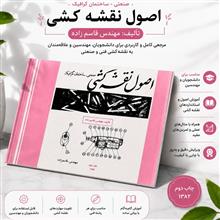 اصول