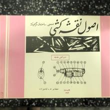 اصول