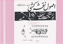 اصول