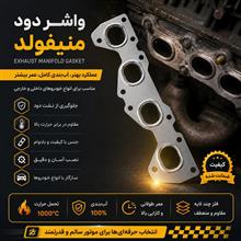 واشر