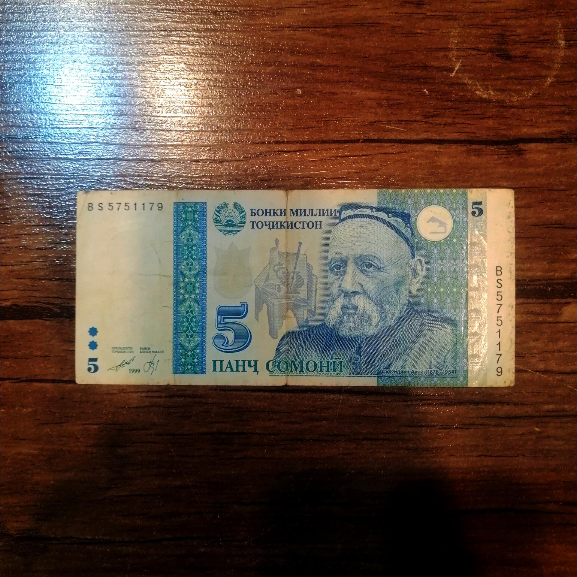 اسکناس 5 سامانی تاجیکستان