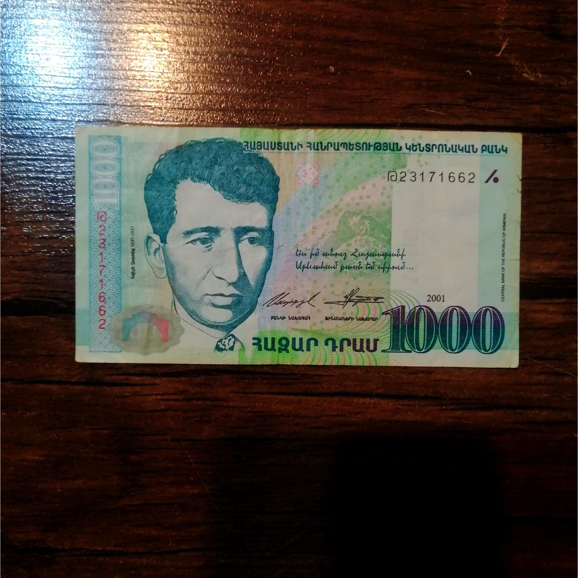 اسکناس 1000 درام ارمنستان