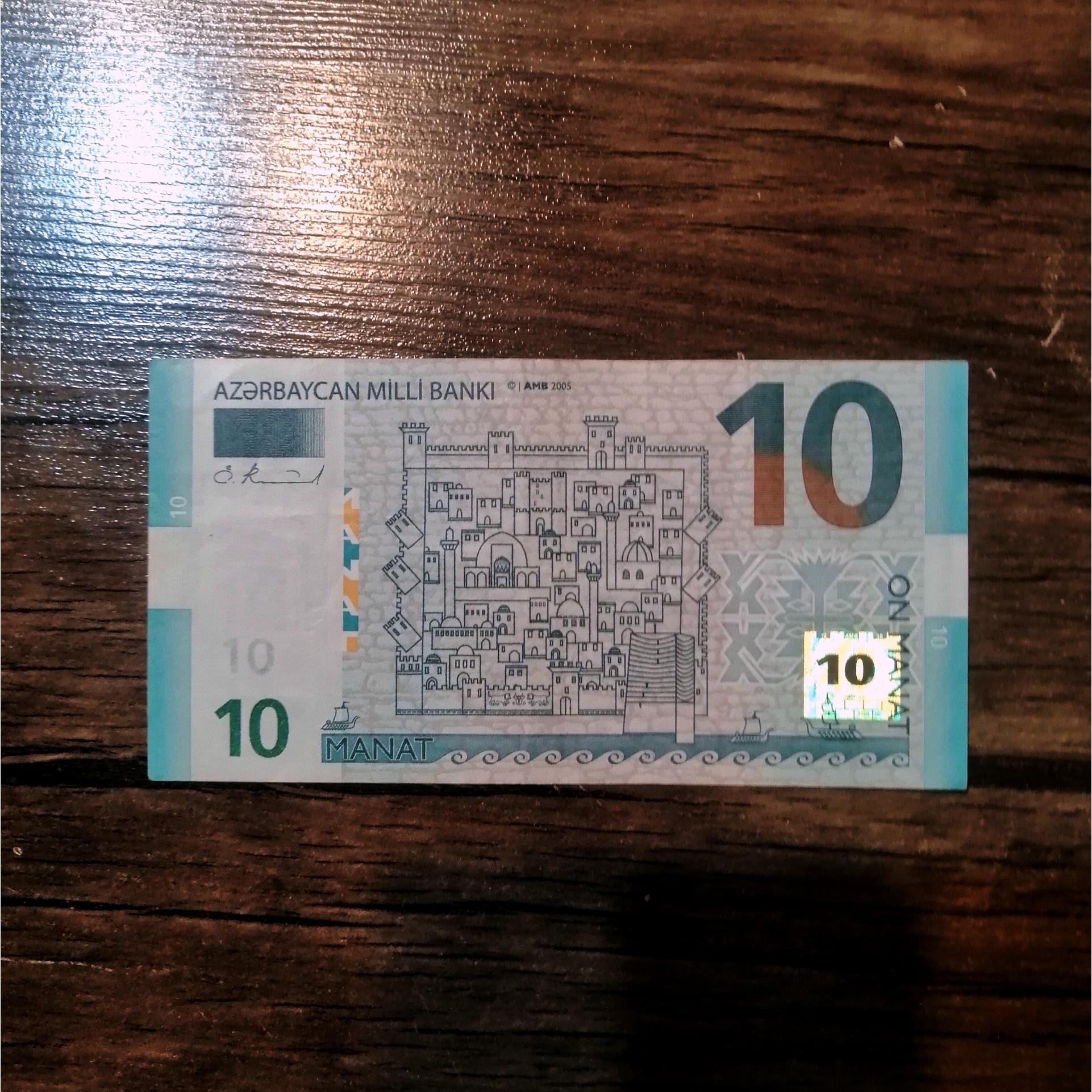 اسکناس 10 منات آذربایجان