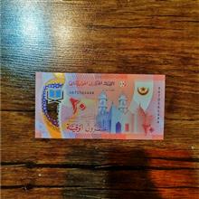 اسکناس