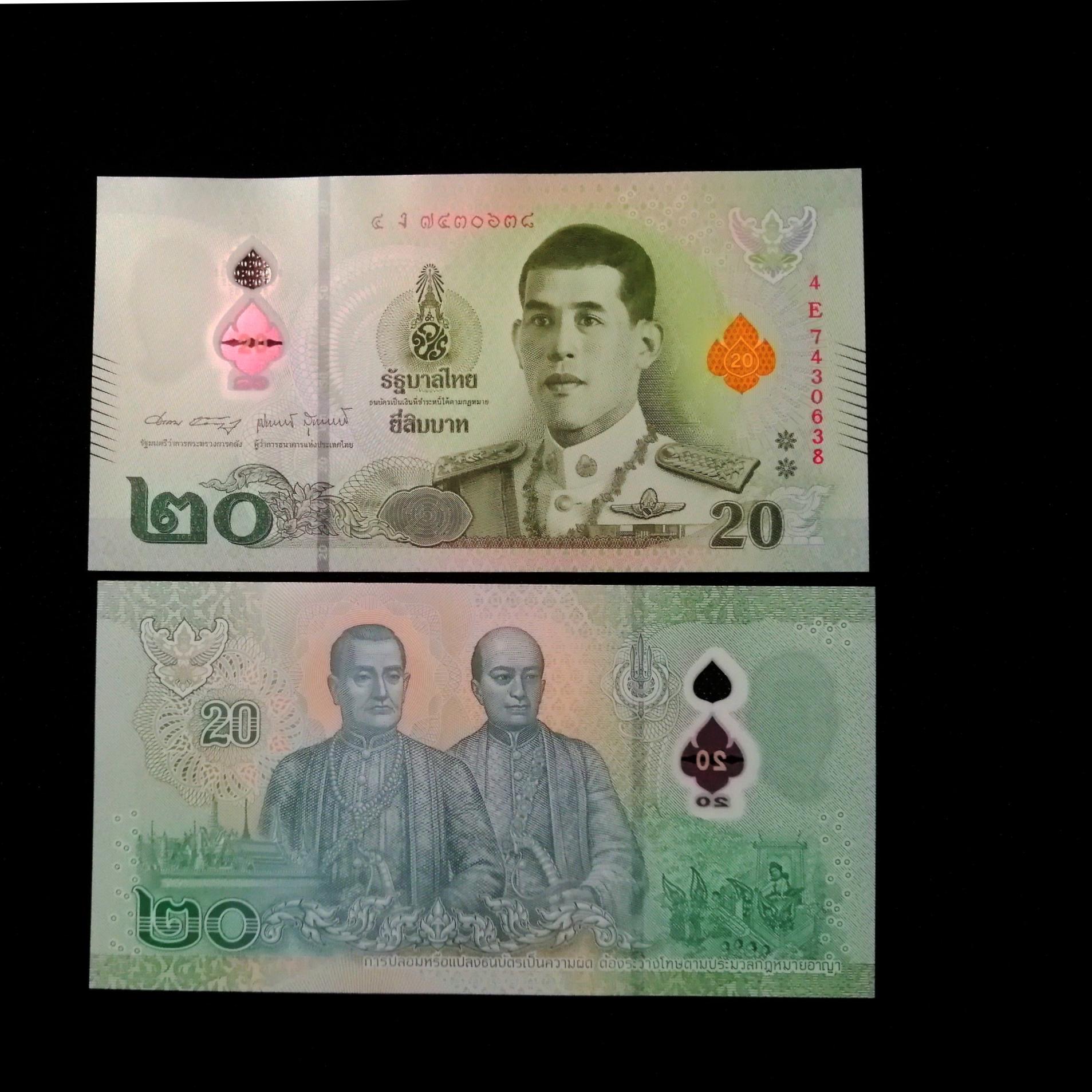 اسکناس 20 بات تایلند