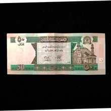 اسکناس