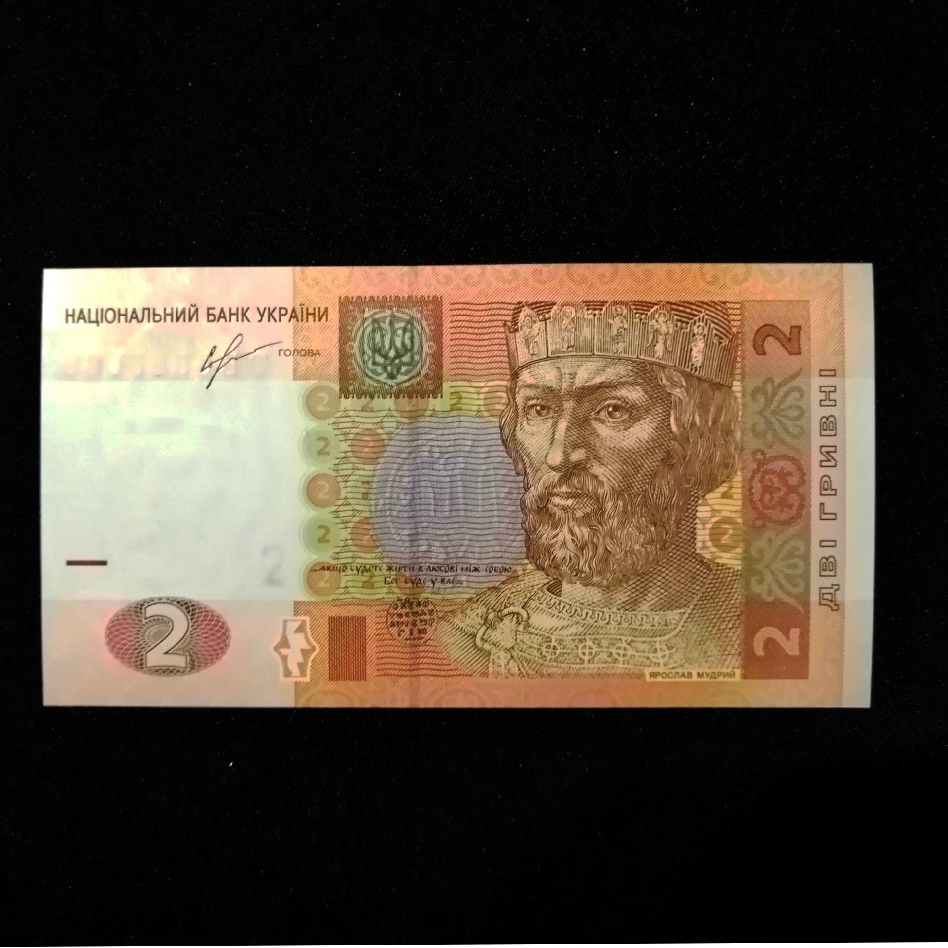 اسکناس 2 گریونا اوکراین