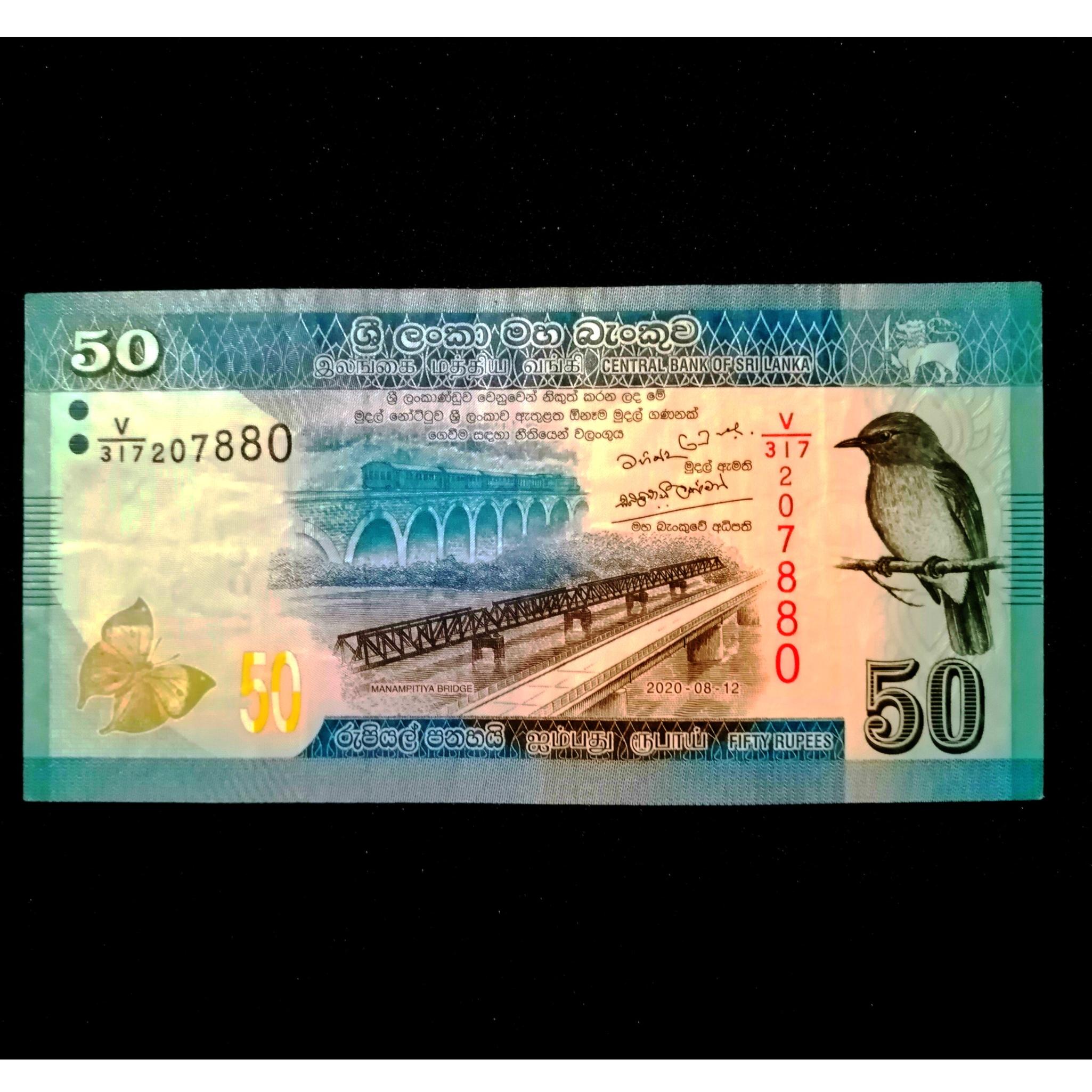 اسکناس 50 روپیه سریلانکا