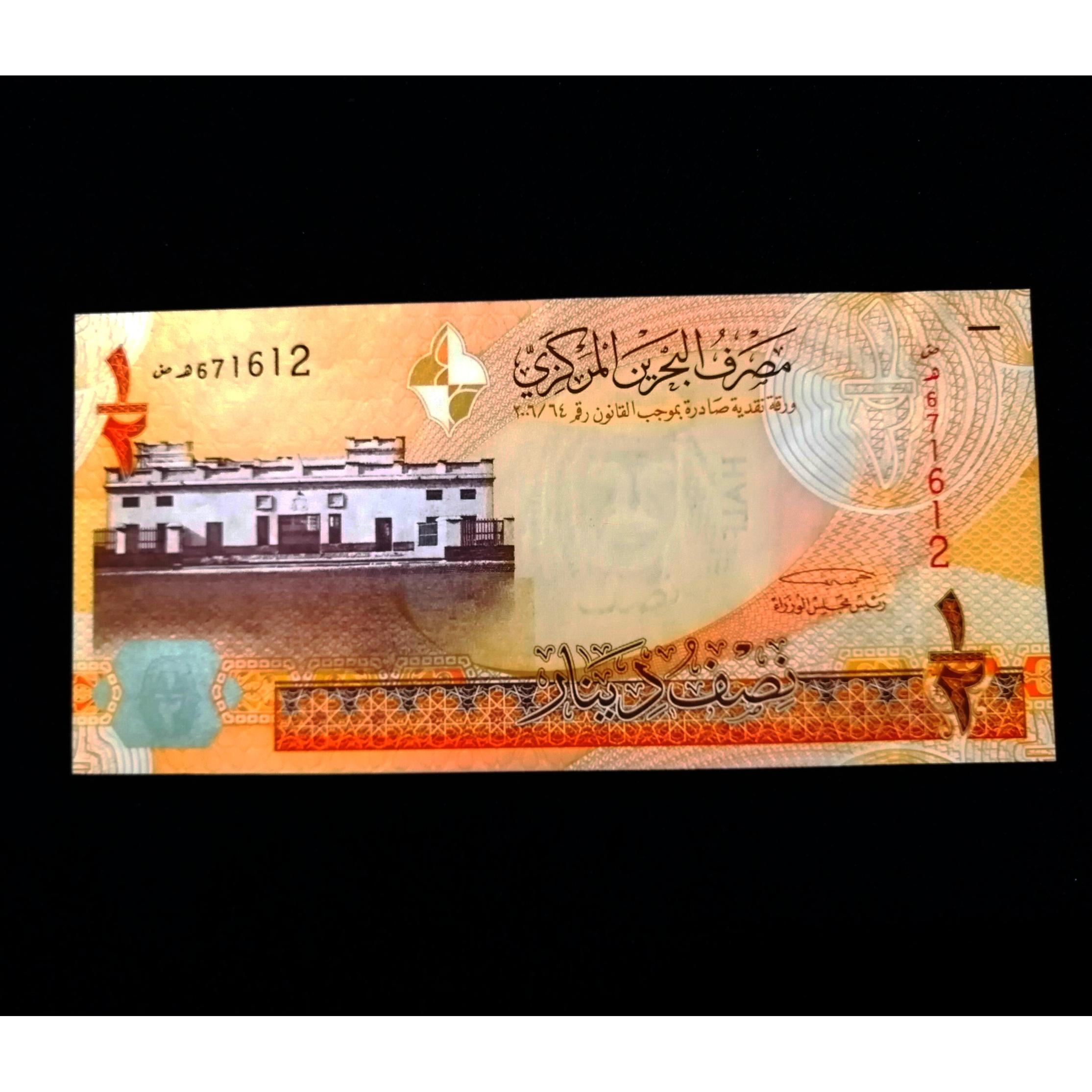 اسکناس نیم دینار بحرین