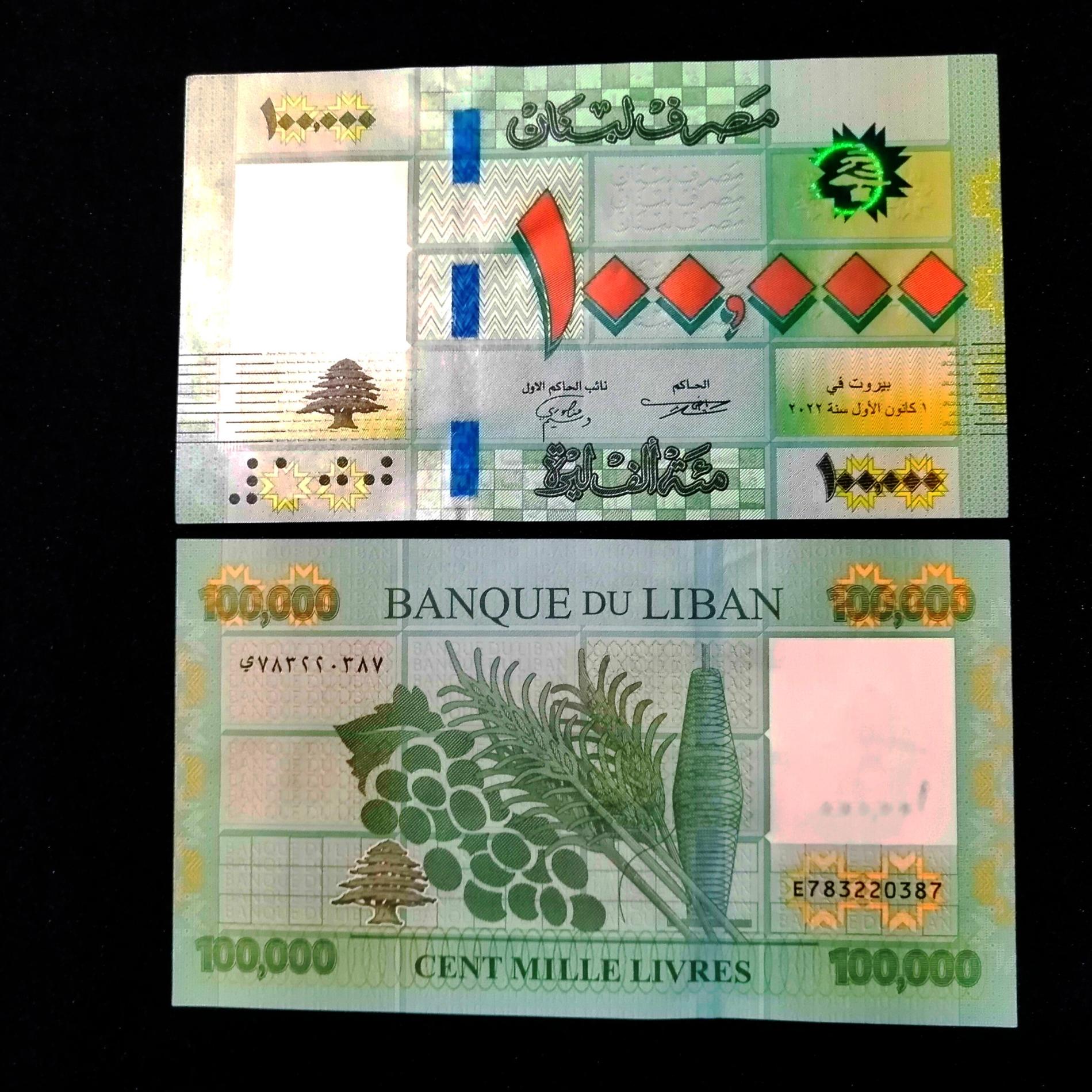 اسکناس 100000 لیره لبنان