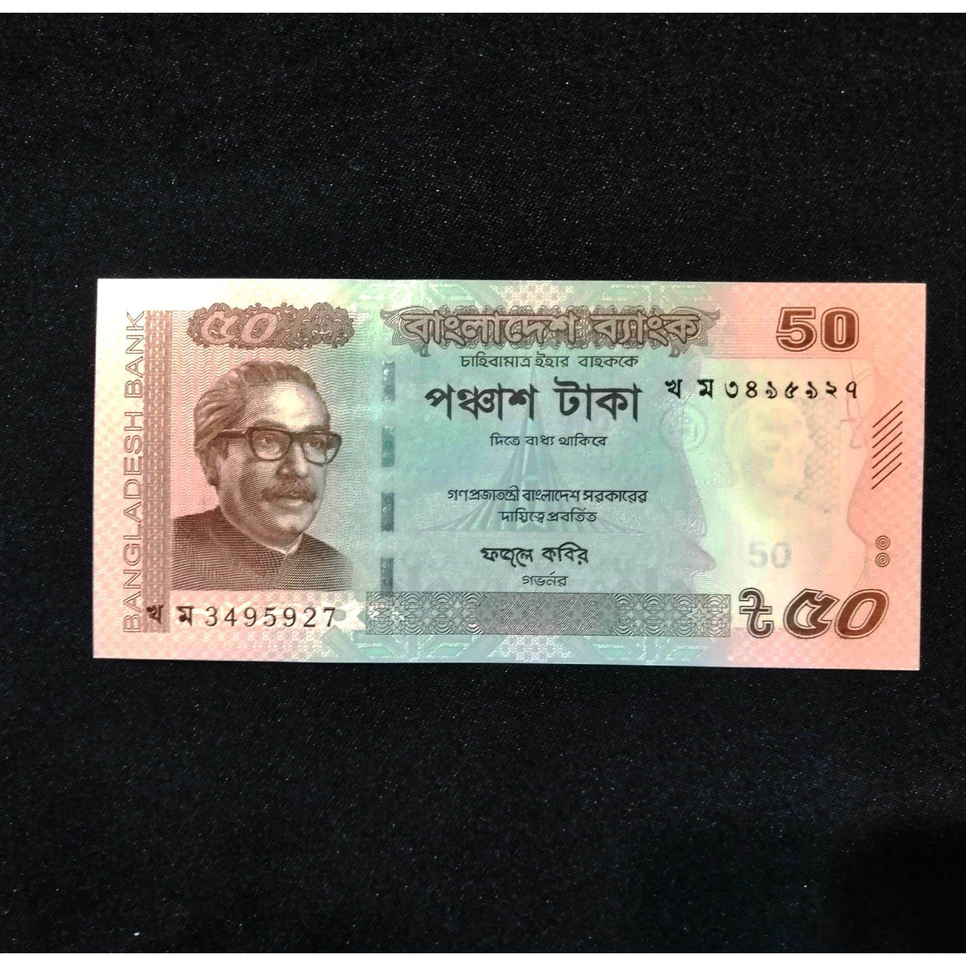 اسکناس 50 تاکا بنگلادش