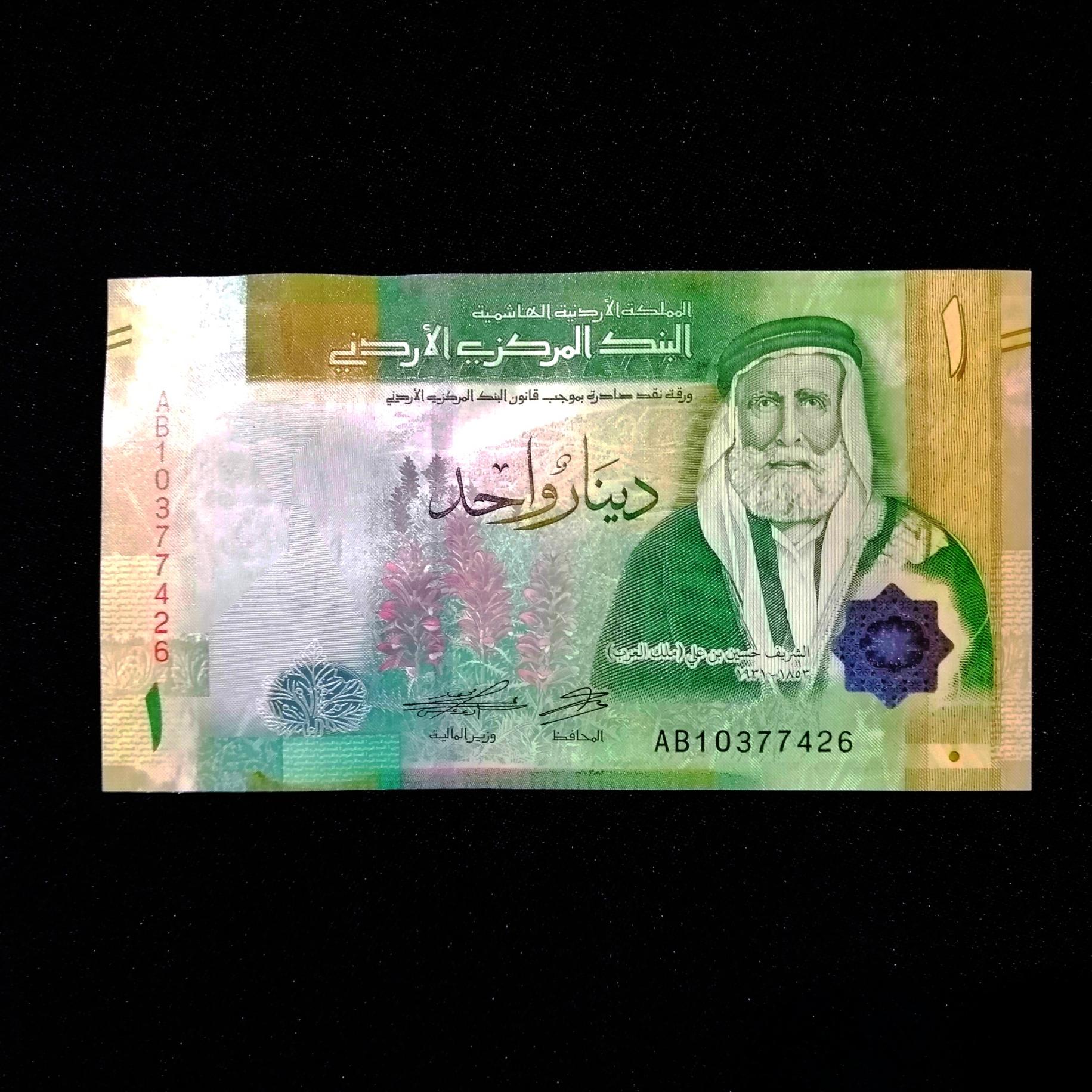 اسکناس 1 دینار اردن
