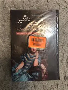 بلندی