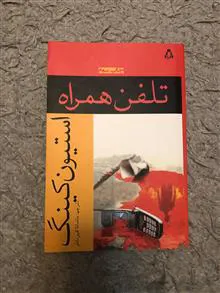 کتاب