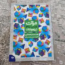 هندسه