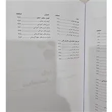 هندسه