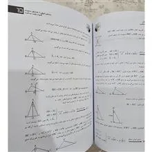 هندسه