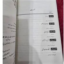 هندسه