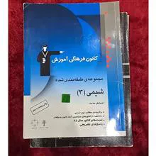 شیمی