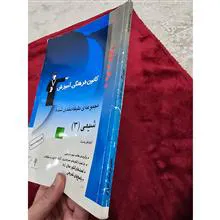 شیمی