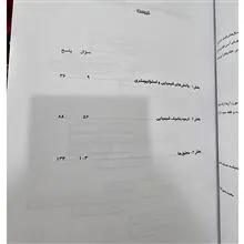 شیمی