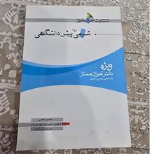 شیمی