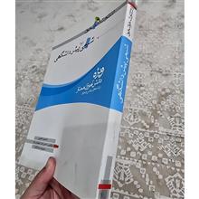 شیمی