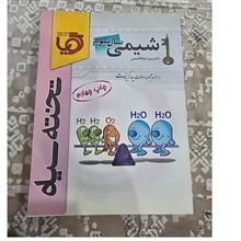شیمی