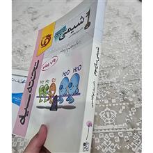شیمی