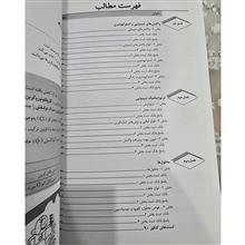 شیمی