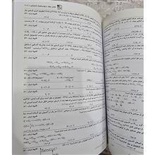 شیمی