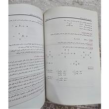 شیمی