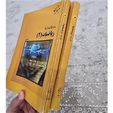 ریاضیات