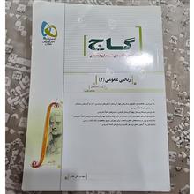 ریاضیات