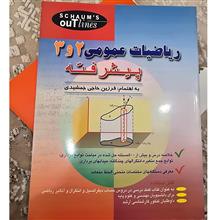 ریاضیات