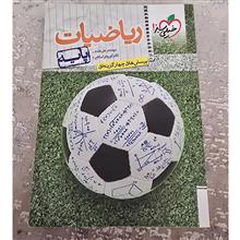 ریاضیات
