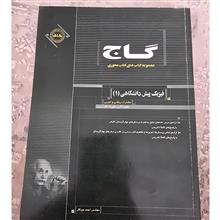 فیزیک