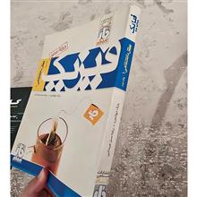 فیزیک