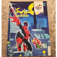 فیزیک