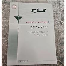 حساب