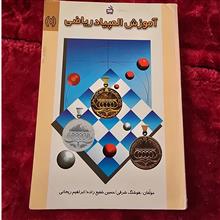 آموزش