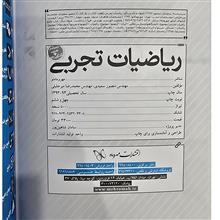 ریاضیات