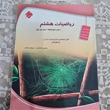 ریاضیات