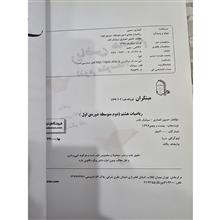 ریاضیات