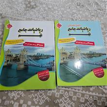 ریاضیات
