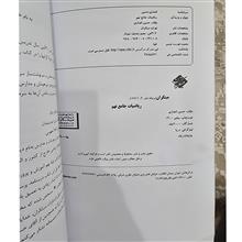 ریاضیات