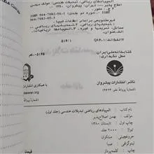تبدیلات