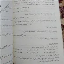 تبدیلات