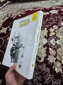 شیمی