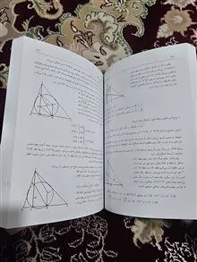 هندسه